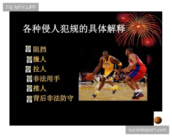 犯规次数限制规则是什么意思?详细规则解析与判罚标准介绍 犯规次数限制规则是什么意思?详细规则解析与判罚标准介绍